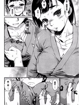 [カタセミナミ] 発恋エレクトラ_014