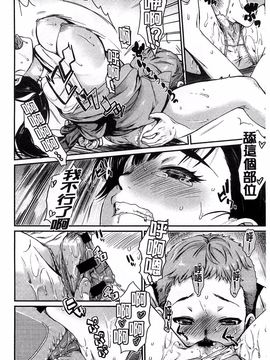 [カタセミナミ] 発恋エレクトラ_018
