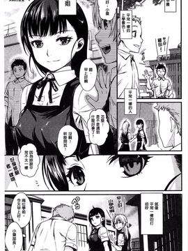 [カタセミナミ] 発恋エレクトラ_029