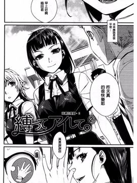 [カタセミナミ] 発恋エレクトラ_030