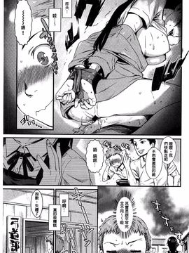 [カタセミナミ] 発恋エレクトラ_031