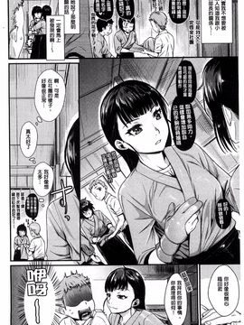 [カタセミナミ] 発恋エレクトラ_032