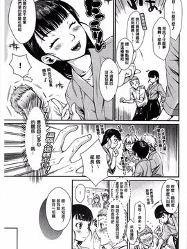 [カタセミナミ] 発恋エレクトラ_033