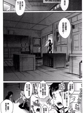 [カタセミナミ] 発恋エレクトラ_034