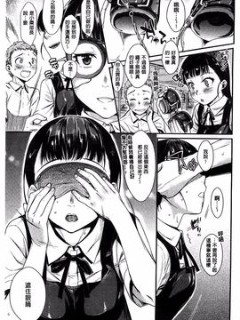 [カタセミナミ] 発恋エレクトラ_035