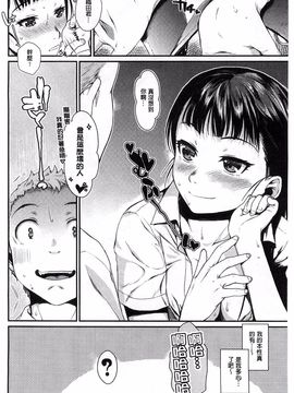 [カタセミナミ] 発恋エレクトラ_056