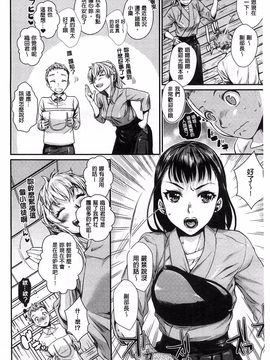 [カタセミナミ] 発恋エレクトラ_060