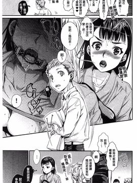 [カタセミナミ] 発恋エレクトラ_061