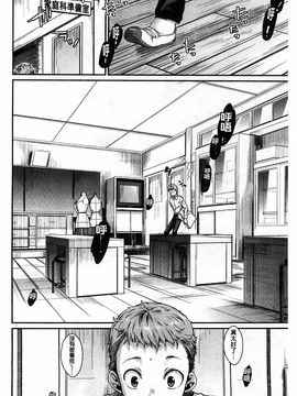 [カタセミナミ] 発恋エレクトラ_062