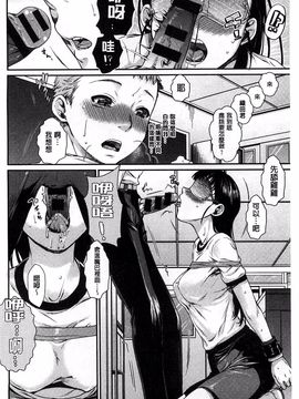 [カタセミナミ] 発恋エレクトラ_068