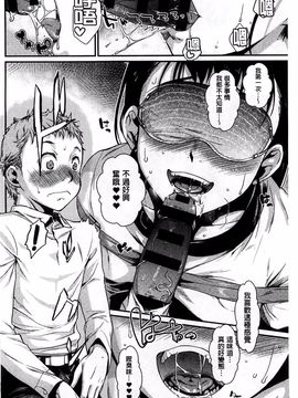 [カタセミナミ] 発恋エレクトラ_070