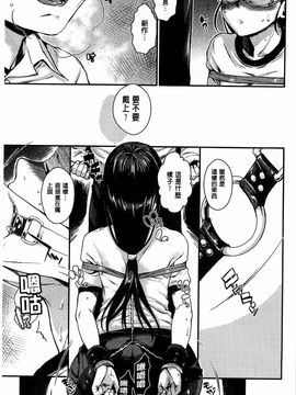 [カタセミナミ] 発恋エレクトラ_071