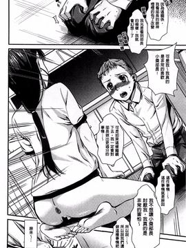 [カタセミナミ] 発恋エレクトラ_086