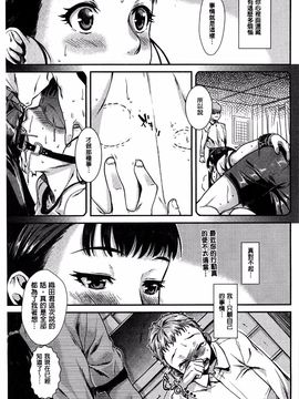 [カタセミナミ] 発恋エレクトラ_087