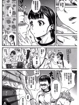 [カタセミナミ] 発恋エレクトラ_088
