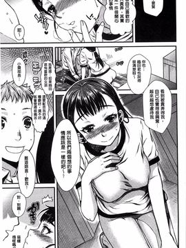 [カタセミナミ] 発恋エレクトラ_089