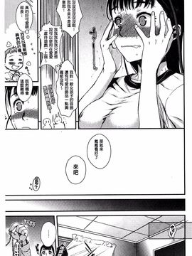 [カタセミナミ] 発恋エレクトラ_093