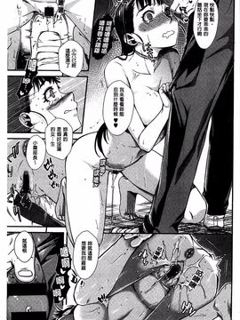 [カタセミナミ] 発恋エレクトラ_099
