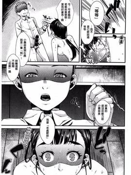 [カタセミナミ] 発恋エレクトラ_105
