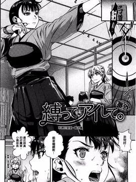 [カタセミナミ] 発恋エレクトラ_118
