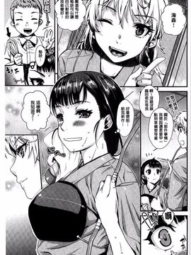 [カタセミナミ] 発恋エレクトラ_119
