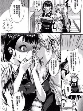 [カタセミナミ] 発恋エレクトラ_121