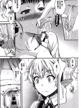 [カタセミナミ] 発恋エレクトラ_132
