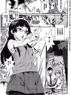 [カタセミナミ] 発恋エレクトラ_141
