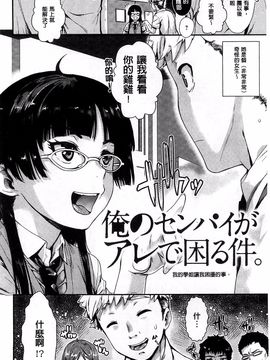 [カタセミナミ] 発恋エレクトラ_142