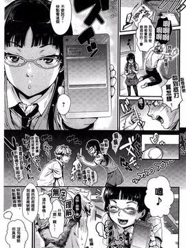 [カタセミナミ] 発恋エレクトラ_143