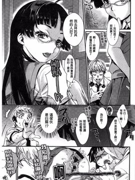 [カタセミナミ] 発恋エレクトラ_145