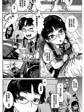 [カタセミナミ] 発恋エレクトラ_146