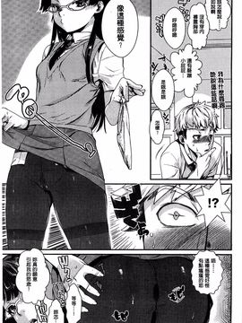 [カタセミナミ] 発恋エレクトラ_147