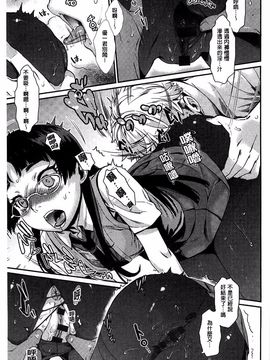[カタセミナミ] 発恋エレクトラ_155