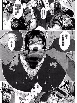 [カタセミナミ] 発恋エレクトラ_156