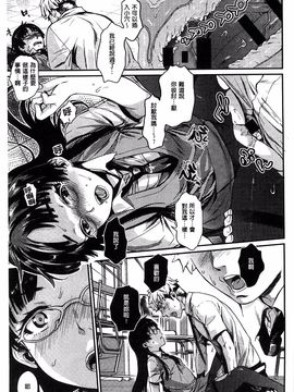 [カタセミナミ] 発恋エレクトラ_157