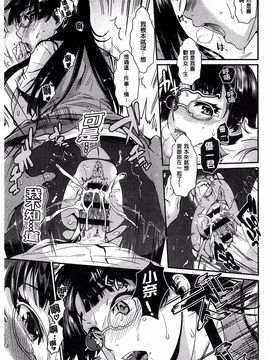 [カタセミナミ] 発恋エレクトラ_159