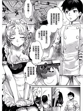 [カタセミナミ] 発恋エレクトラ_167