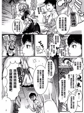 [カタセミナミ] 発恋エレクトラ_169