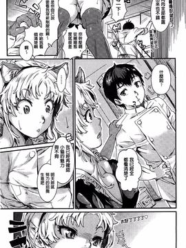 [カタセミナミ] 発恋エレクトラ_171