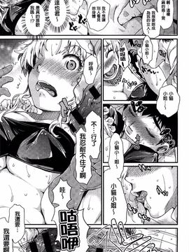 [カタセミナミ] 発恋エレクトラ_175