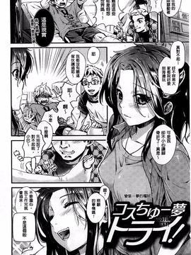 [カタセミナミ] 発恋エレクトラ_190