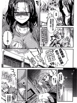 [カタセミナミ] 発恋エレクトラ_191