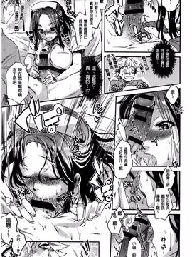 [カタセミナミ] 発恋エレクトラ_195