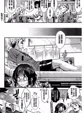 [カタセミナミ] 発恋エレクトラ_206