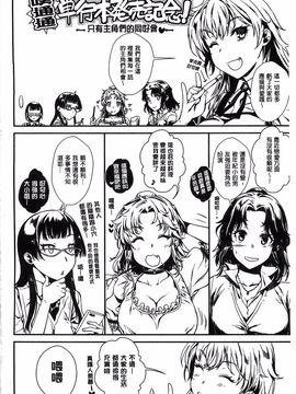 [カタセミナミ] 発恋エレクトラ_208