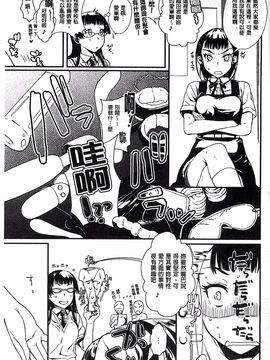 [カタセミナミ] 発恋エレクトラ_209
