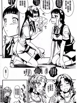 [カタセミナミ] 発恋エレクトラ_210