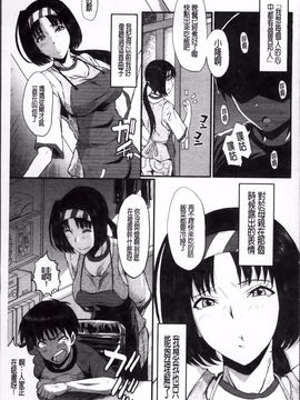 [SINK] 母娘あくめ_105