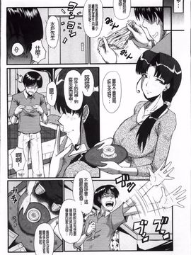 [SINK] 母娘あくめ_142